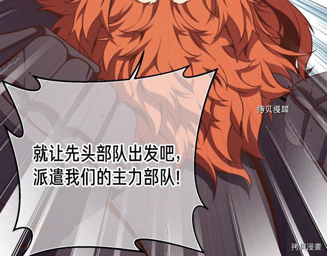月光雕刻师[拷贝漫画]韩漫全集-第165话无删减无遮挡章节图片 