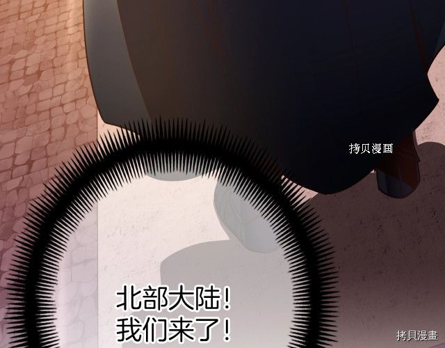 月光雕刻师[拷贝漫画]韩漫全集-第165话无删减无遮挡章节图片 
