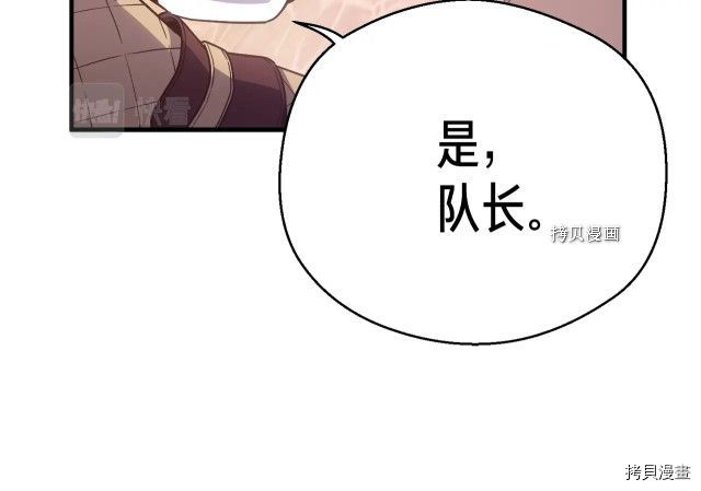 月光雕刻师[拷贝漫画]韩漫全集-第165话无删减无遮挡章节图片 
