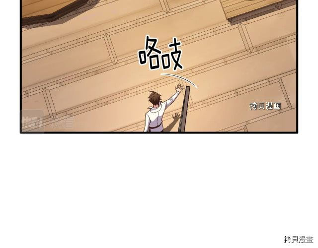 月光雕刻师[拷贝漫画]韩漫全集-第165话无删减无遮挡章节图片 