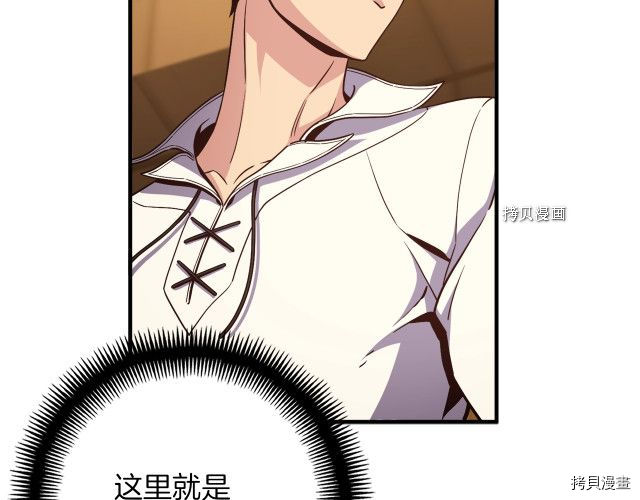 月光雕刻师[拷贝漫画]韩漫全集-第165话无删减无遮挡章节图片 