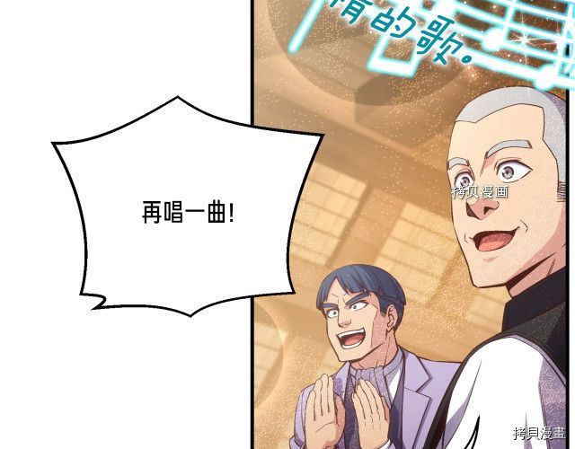 月光雕刻师[拷贝漫画]韩漫全集-第165话无删减无遮挡章节图片 