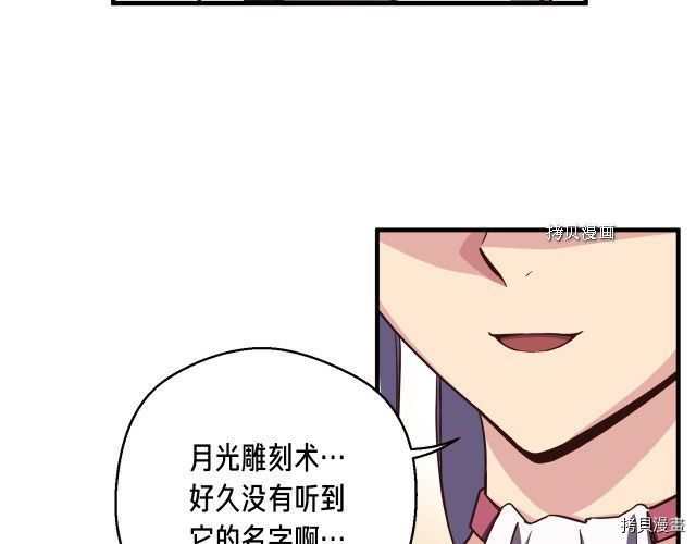 月光雕刻师[拷贝漫画]韩漫全集-第165话无删减无遮挡章节图片 