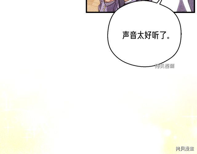 月光雕刻师[拷贝漫画]韩漫全集-第165话无删减无遮挡章节图片 