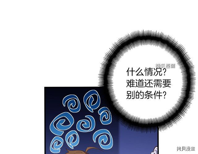 月光雕刻师[拷贝漫画]韩漫全集-第165话无删减无遮挡章节图片 