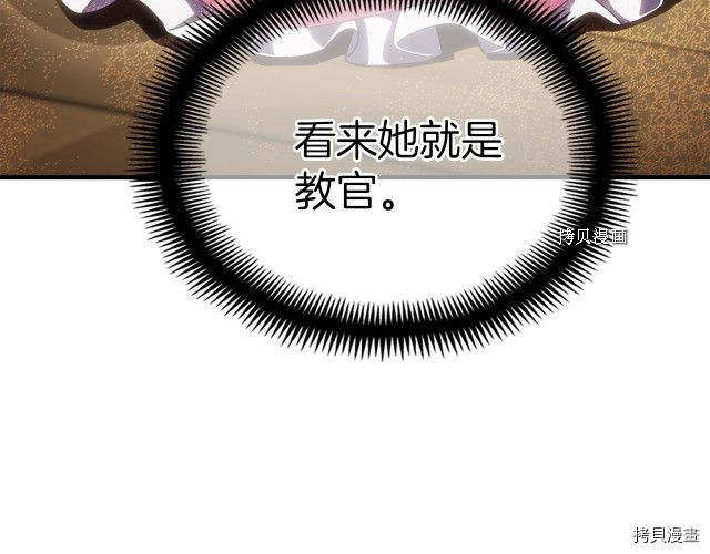 月光雕刻师[拷贝漫画]韩漫全集-第165话无删减无遮挡章节图片 