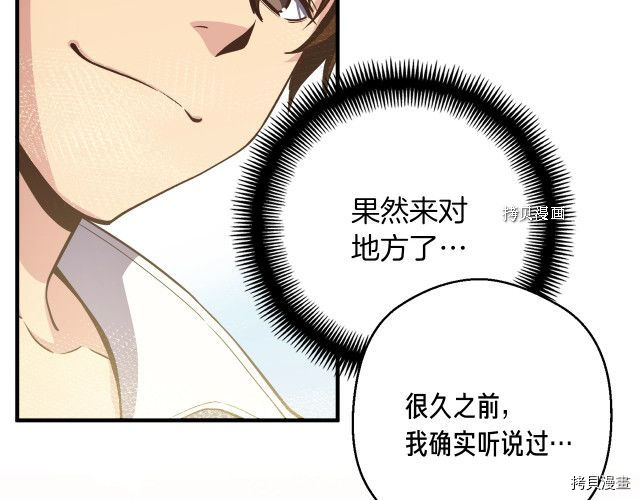 月光雕刻师[拷贝漫画]韩漫全集-第165话无删减无遮挡章节图片 