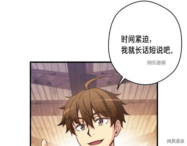 月光雕刻师[拷贝漫画]韩漫全集-第165话无删减无遮挡章节图片 