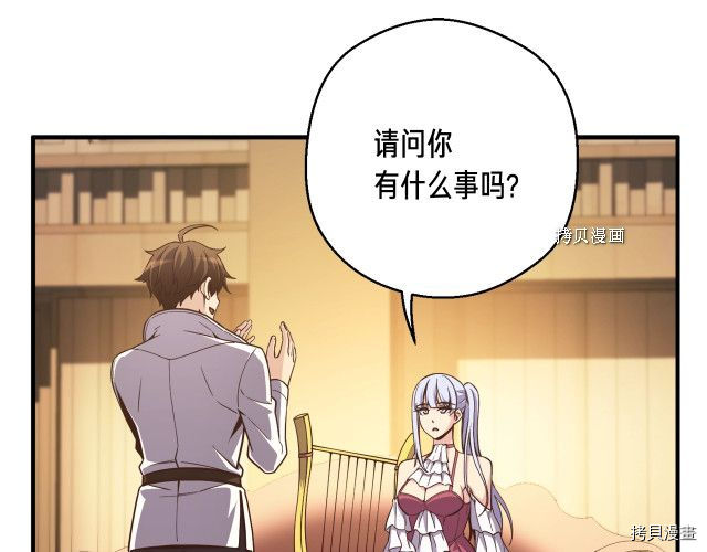 月光雕刻师[拷贝漫画]韩漫全集-第165话无删减无遮挡章节图片 
