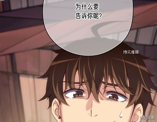 月光雕刻师[拷贝漫画]韩漫全集-第165话无删减无遮挡章节图片 
