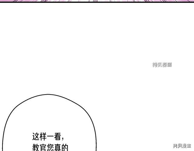 月光雕刻师[拷贝漫画]韩漫全集-第165话无删减无遮挡章节图片 