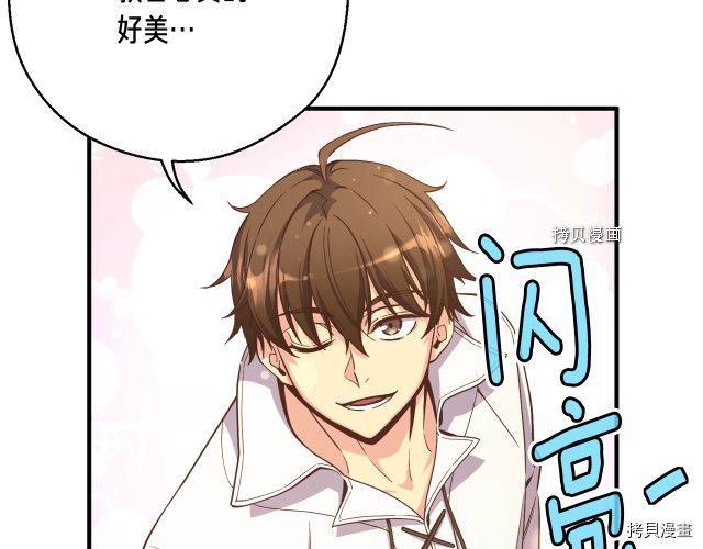 月光雕刻师[拷贝漫画]韩漫全集-第165话无删减无遮挡章节图片 