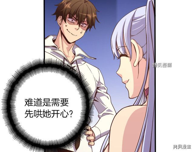 月光雕刻师[拷贝漫画]韩漫全集-第165话无删减无遮挡章节图片 
