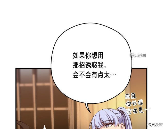 月光雕刻师[拷贝漫画]韩漫全集-第165话无删减无遮挡章节图片 