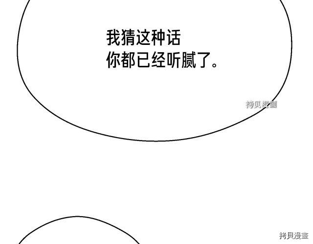 月光雕刻师[拷贝漫画]韩漫全集-第165话无删减无遮挡章节图片 