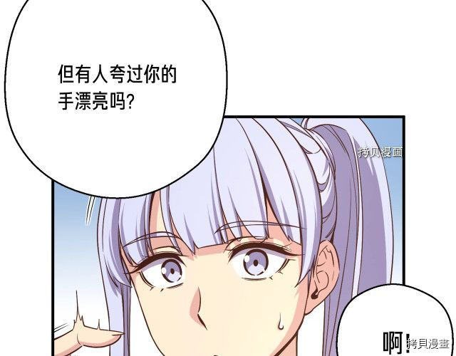 月光雕刻师[拷贝漫画]韩漫全集-第165话无删减无遮挡章节图片 