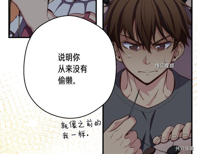 月光雕刻师[拷贝漫画]韩漫全集-第165话无删减无遮挡章节图片 