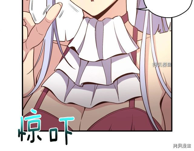 月光雕刻师[拷贝漫画]韩漫全集-第165话无删减无遮挡章节图片 