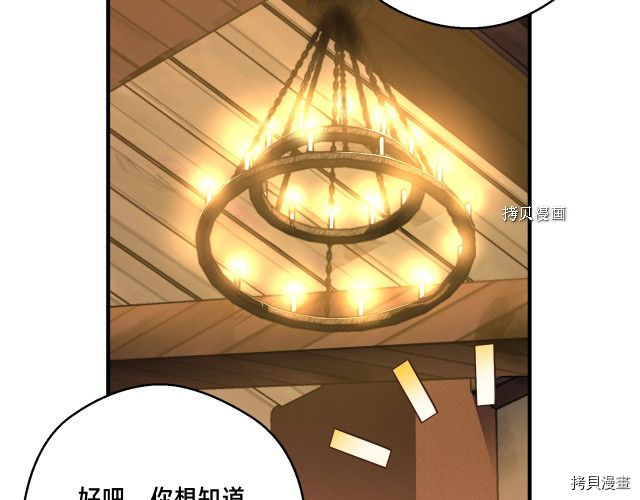 月光雕刻师[拷贝漫画]韩漫全集-第165话无删减无遮挡章节图片 