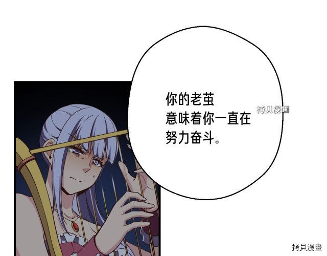月光雕刻师[拷贝漫画]韩漫全集-第165话无删减无遮挡章节图片 