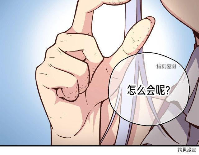 月光雕刻师[拷贝漫画]韩漫全集-第165话无删减无遮挡章节图片 