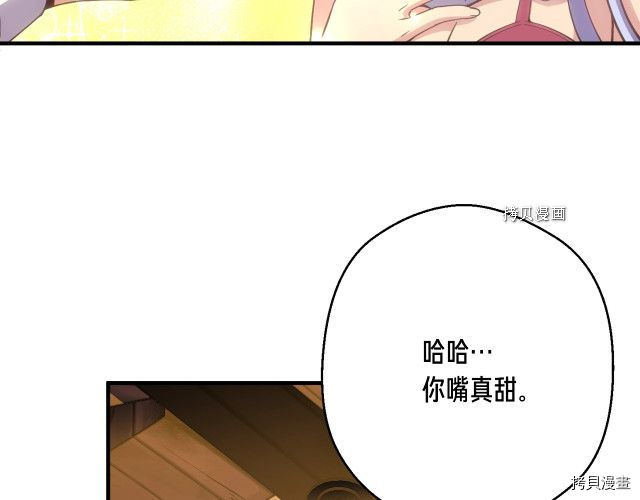 月光雕刻师[拷贝漫画]韩漫全集-第165话无删减无遮挡章节图片 
