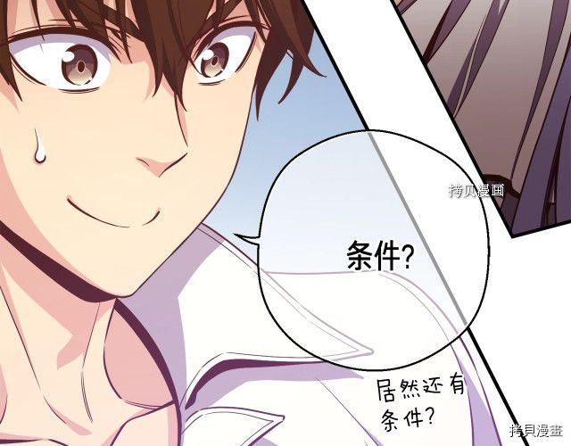 月光雕刻师[拷贝漫画]韩漫全集-第165话无删减无遮挡章节图片 