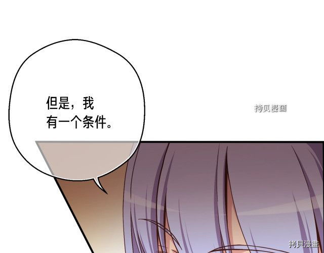月光雕刻师[拷贝漫画]韩漫全集-第165话无删减无遮挡章节图片 