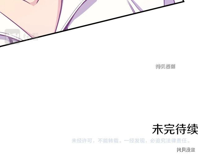 月光雕刻师[拷贝漫画]韩漫全集-第165话无删减无遮挡章节图片 