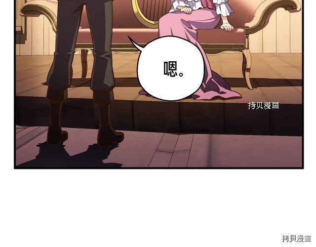 月光雕刻师[拷贝漫画]韩漫全集-第165话无删减无遮挡章节图片 
