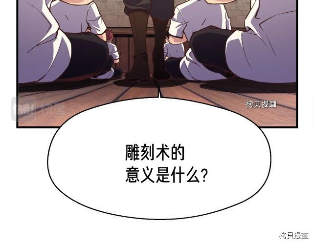 月光雕刻师[拷贝漫画]韩漫全集-第167话无删减无遮挡章节图片 