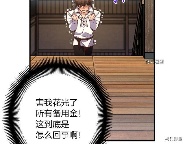 月光雕刻师[拷贝漫画]韩漫全集-第167话无删减无遮挡章节图片 