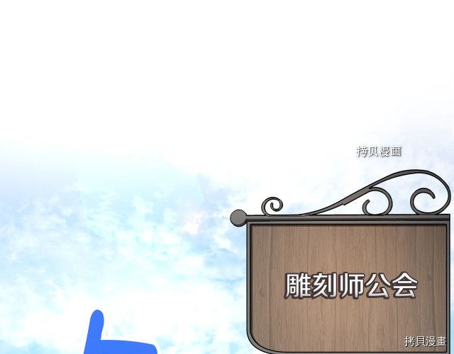 月光雕刻师[拷贝漫画]韩漫全集-第167话无删减无遮挡章节图片 