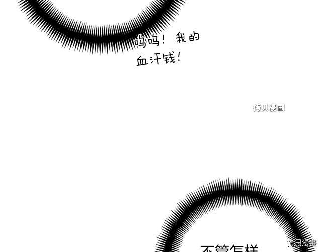 月光雕刻师[拷贝漫画]韩漫全集-第167话无删减无遮挡章节图片 