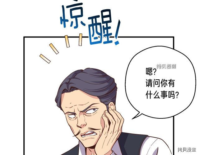 月光雕刻师[拷贝漫画]韩漫全集-第167话无删减无遮挡章节图片 