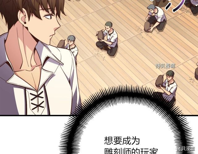 月光雕刻师[拷贝漫画]韩漫全集-第167话无删减无遮挡章节图片 