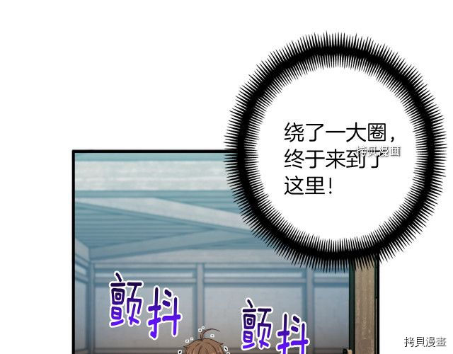 月光雕刻师[拷贝漫画]韩漫全集-第167话无删减无遮挡章节图片 
