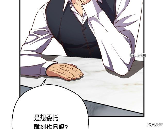 月光雕刻师[拷贝漫画]韩漫全集-第167话无删减无遮挡章节图片 