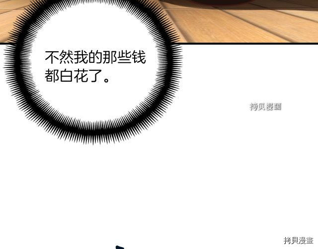 月光雕刻师[拷贝漫画]韩漫全集-第167话无删减无遮挡章节图片 