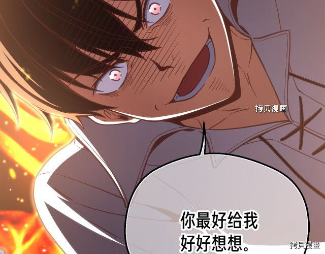月光雕刻师[拷贝漫画]韩漫全集-第167话无删减无遮挡章节图片 