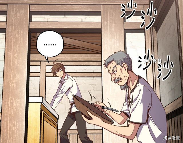 月光雕刻师[拷贝漫画]韩漫全集-第167话无删减无遮挡章节图片 