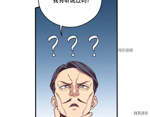 月光雕刻师[拷贝漫画]韩漫全集-第167话无删减无遮挡章节图片 