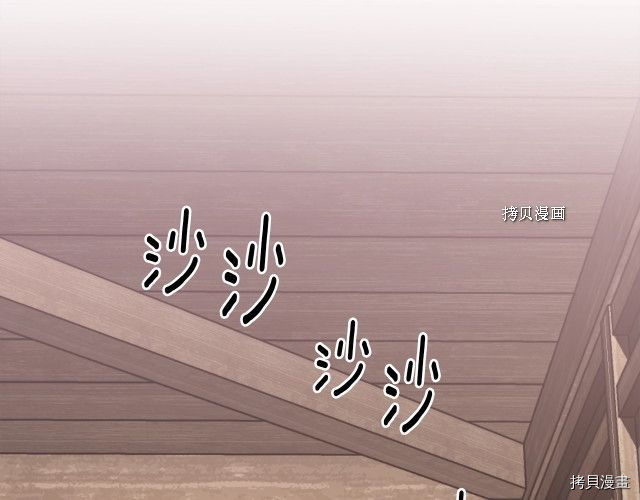 月光雕刻师[拷贝漫画]韩漫全集-第167话无删减无遮挡章节图片 