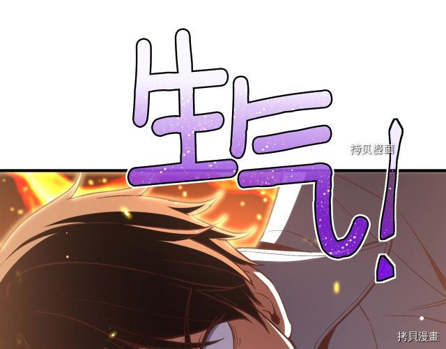 月光雕刻师[拷贝漫画]韩漫全集-第167话无删减无遮挡章节图片 