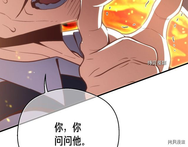 月光雕刻师[拷贝漫画]韩漫全集-第167话无删减无遮挡章节图片 