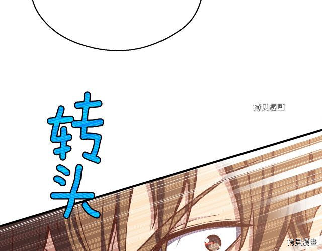 月光雕刻师[拷贝漫画]韩漫全集-第167话无删减无遮挡章节图片 