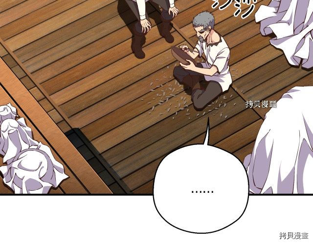月光雕刻师[拷贝漫画]韩漫全集-第167话无删减无遮挡章节图片 