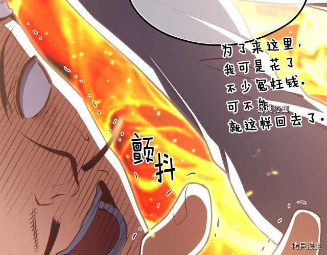月光雕刻师[拷贝漫画]韩漫全集-第167话无删减无遮挡章节图片 