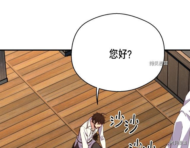 月光雕刻师[拷贝漫画]韩漫全集-第167话无删减无遮挡章节图片 