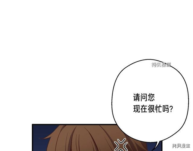 月光雕刻师[拷贝漫画]韩漫全集-第167话无删减无遮挡章节图片 